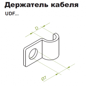 Кабельный держатель UDF6, 6мм, БАКС